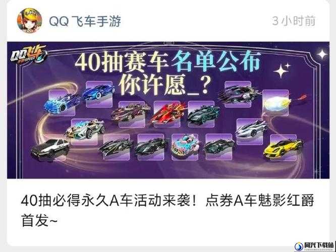 QQ飞车手游B车剃刀领取攻略，免费激活码CDK兑换方法与分享